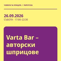 Плакат: Varta Bar – авторски шприцове #Пиротска2026