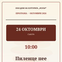 Плакат: Пиленце пее
