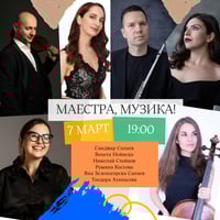 Плакат: Маестра, музика!