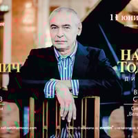 Плакат: Иво Погорелич и Найден Тодоров