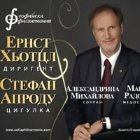 Плакат: Моцарт