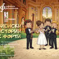 Плакат: Виенски истории с вълшебния квартет