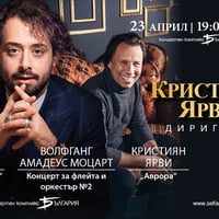 Плакат: Кристиян Ярви и Статис Карапанос