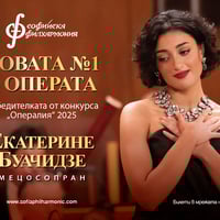 Плакат: SOLD OUT: Като Буачидзе