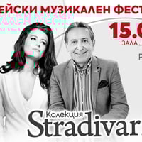 Плакат: Лия Петрова и Людмил Ангелов в Колекция Stradivarius