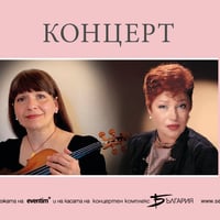Плакат: Камерен рецитал на Велика Цонкова и Антонина Бонева