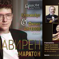Плакат: Клавирен маратон