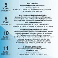 Плакат: Bluestone Contemporary Ensemble
