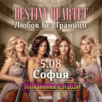 Плакат: Любов без граници – Концерт на Destiny Quartet