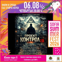 Плакат: Проект Контрол 2.0