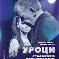 Плакат: УРОЦИ