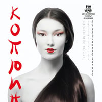 Плакат: Коприна
