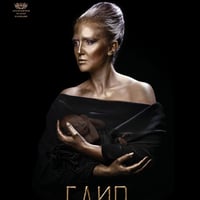 Плакат: Едип и пророците