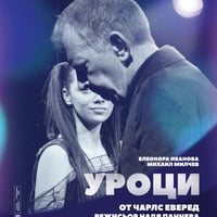 Плакат: Уроци