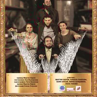 Плакат: Брадатата графиня