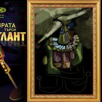 Плакат: ЗЛАТЕН КУКЕРИКОН 2026