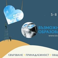 Плакат: Фестивал „Възможното образование“ 2026: Свързване, Принадлежност, Общност