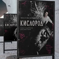 Плакат: Кислород