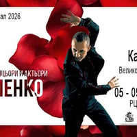 Плакат: ФЛАМЕНКО ТАНЦ