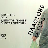 Плакат: ПЛАСТОВЕ