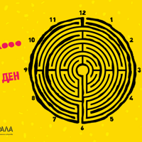 Плакат: ХаХаХа ИмПро театър |Един ден на…