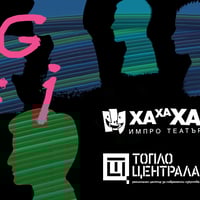 Плакат: Magnifico | ХаХаХа ИмПро театър