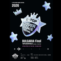 Плакат: 2026 K-POP COVER DANCE FESTIVAL