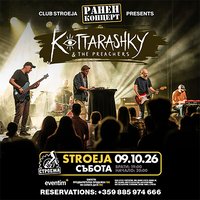 Плакат: Stroeja presents live: KOTTARASHKY & THE RAIN DOGS