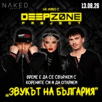 Плакат: DEEP ZONE Project (LIVE) + DJ DIAN SOLO