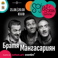 Плакат: SoFest представя Братя Мангасариян