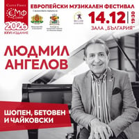 Плакат: ЛЮДМИЛ АНГЕЛОВ свири Шопен, Бетовен и Чайковски