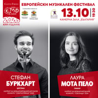 Плакат: Стефан Буркхарт и Лаура Мота Пело - КАМЕРНИ ДИАЛОЗИ В ЕМФ