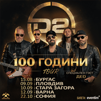 Плакат: D2 - 100 години TOUR - Бургас