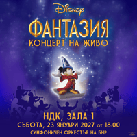 Плакат: Disney - ФАНТАЗИЯ - Концерт на живо