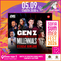 Плакат: GenZ vs Millennials - Stand up Comedy