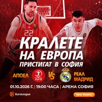 Плакат: Hapoel Tel Aviv vs. Real Madrid