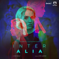 Плакат: INTER ALIA - ПРЕМИЕРА
