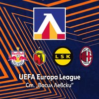 Плакат: PFC Levski UEFA UEL - 4 matches package