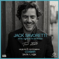 Плакат: JACK SAVORETTI - WE WILL ALWAYS BE THE WAY WE WERE