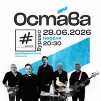 Плакат: HashtagPAVILION presents: ОСТАВА