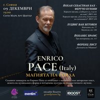 Плакат: Концерт на Enrico Pace