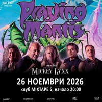 Плакат: PRAYING MANTIS
