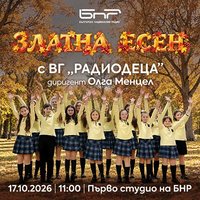 Плакат: Златна есен с Радиодеца
