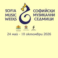 Плакат: Бароков концерт на Ансамбъл Tutti soli