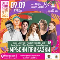 Плакат: Пощенска кутия за мръсни приказки 18+