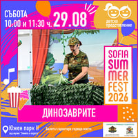Плакат: Динозаврите