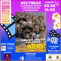 Плакат: Забранено за кучета и италианци, Фокус Франция