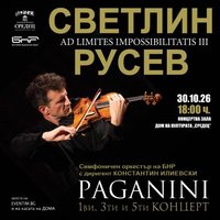 Плакат: СВЕТЛИН РУСЕВ: Паганини - I, III и V концерт
