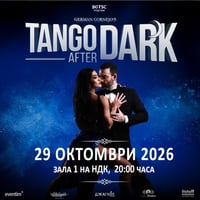 Плакат: TANGO AFTER DARK