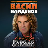 Плакат: Строежа представя: ВАСИЛ НАЙДЕНОВ - На живо в София!